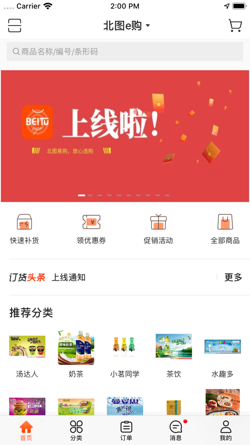 北图e购图2