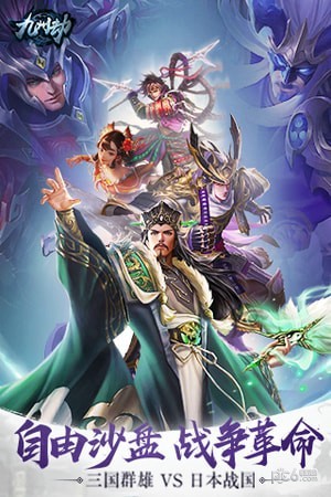 九洲劫图4