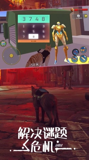 城市动物大冒险图4