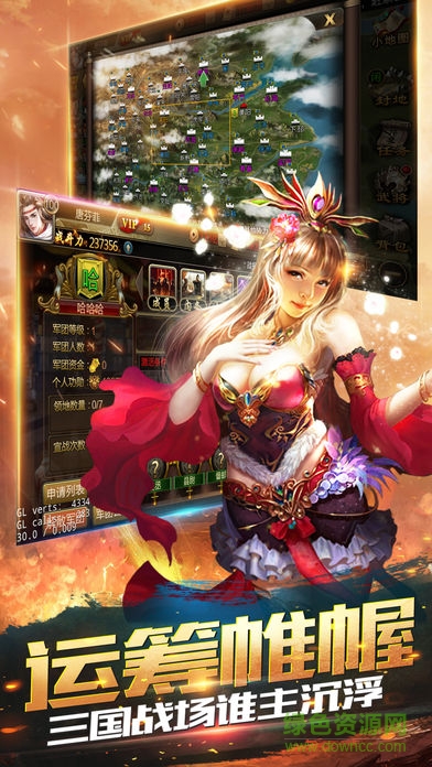 微信三国大军师应用宝版图2