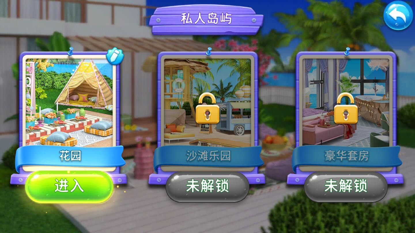 房间装饰岛屿图2