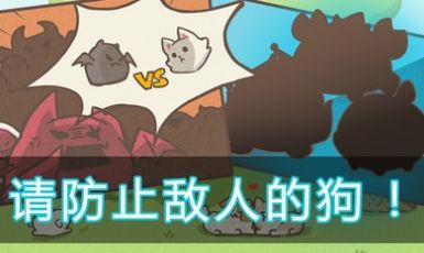 喂养小狗图2