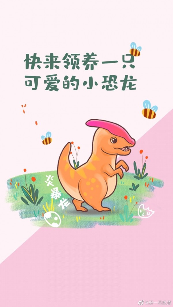 全民养龙天天分红图4