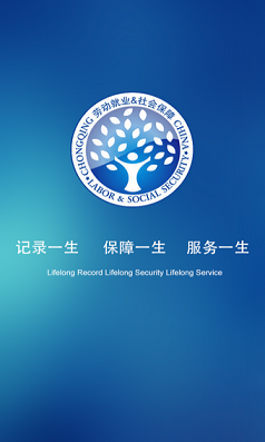 人社认证图3