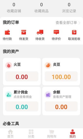 火鸟购物图4