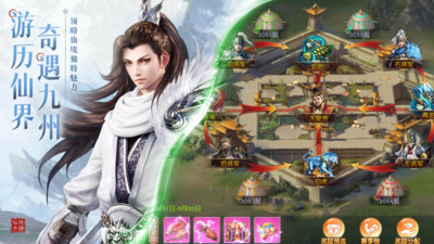 斩魔问道贺岁版图4