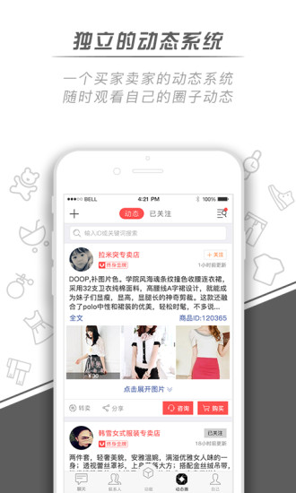 微销通图4