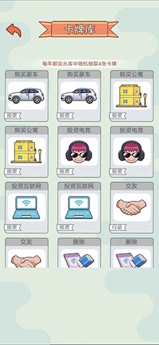 首负模拟器图2