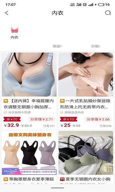 云惠购图2