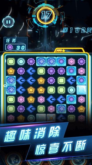 魔咕消消消图4
