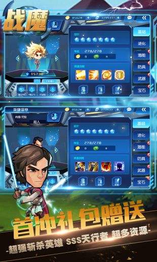 战魔之超级英雄BT图2