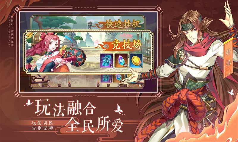 妖神记图5