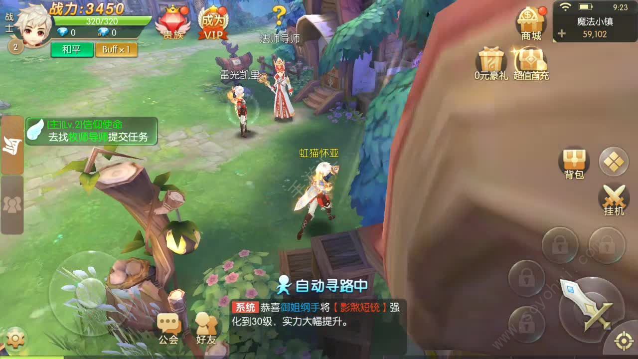 风灵大陆 风灵大陆