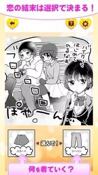 恋するリリコ图1