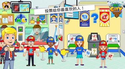 我的小镇：选举日