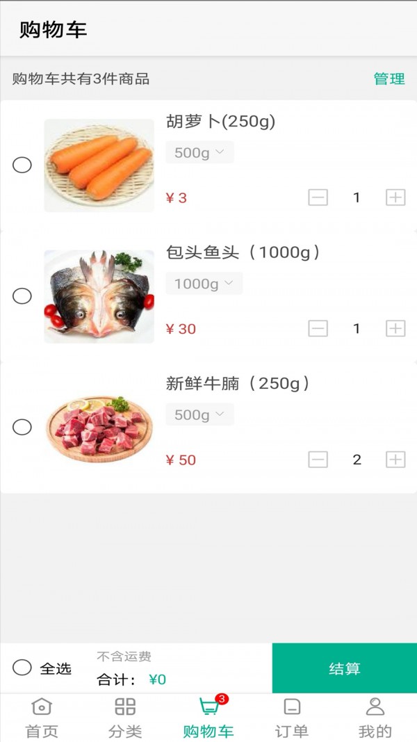 菜帮帮图4