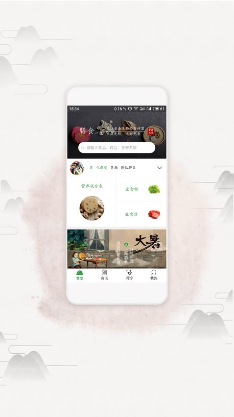 膳食一度图1