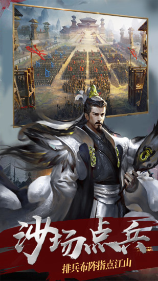 点兵三国图5