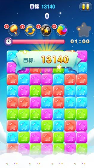 新星星清除图2