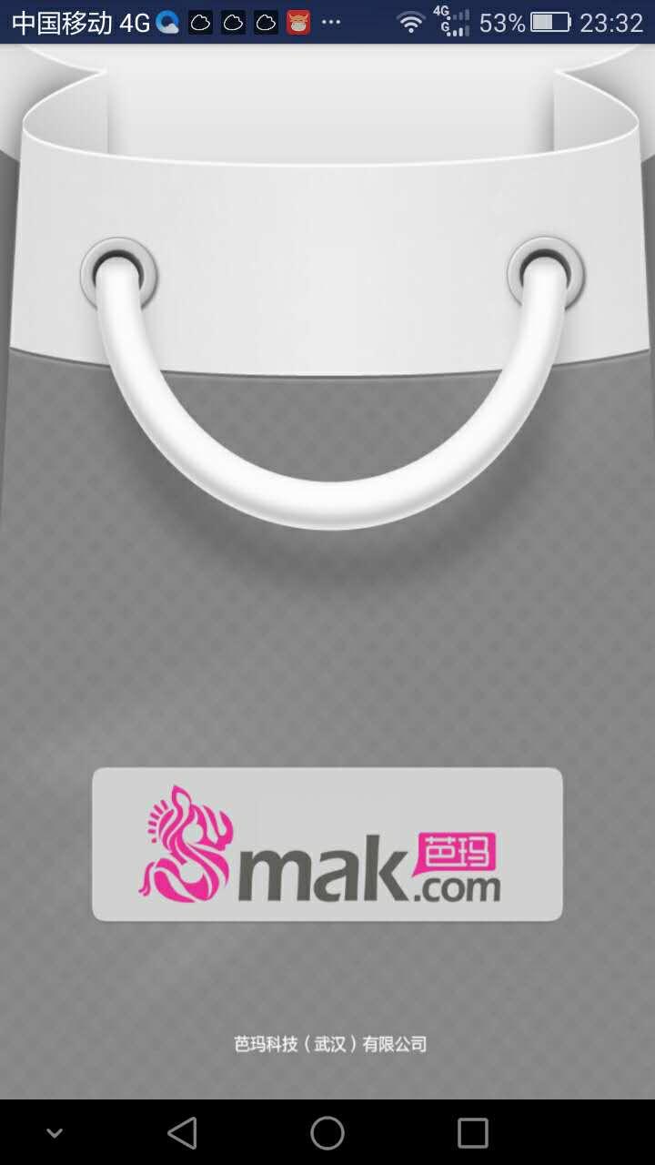 芭玛网(美妆购物软件)图3