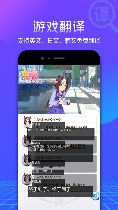游帮帮加速器图1