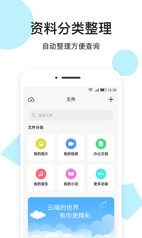 米云网盘图1