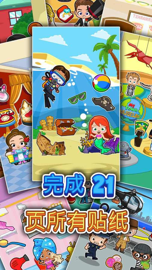 My Town : Stickers Book图2