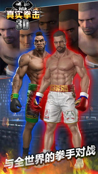 真实拳击对决图3