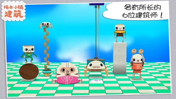 托卡城镇建筑图4