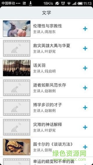 温州市图书馆图2