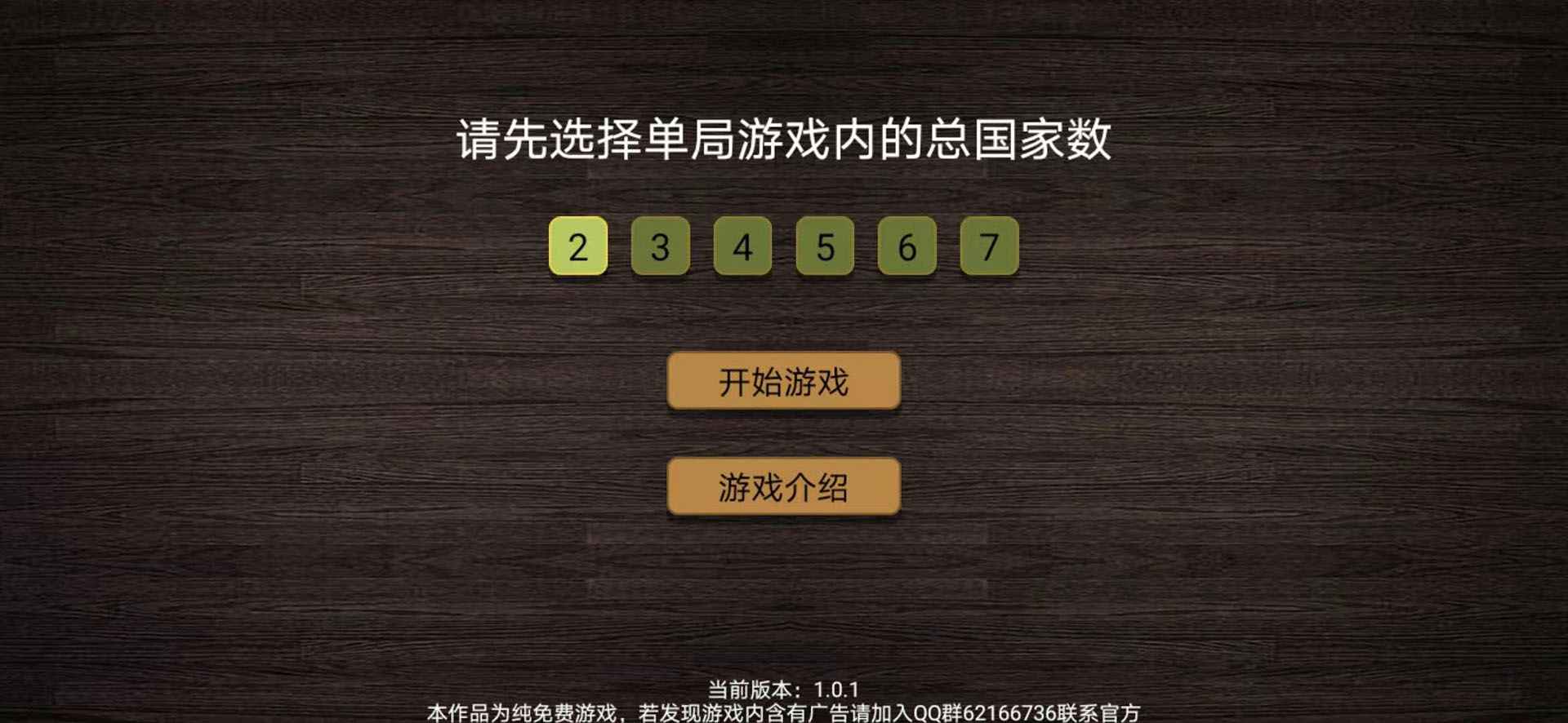 纸上谈兵安卓版无限钻石金币最新版图4