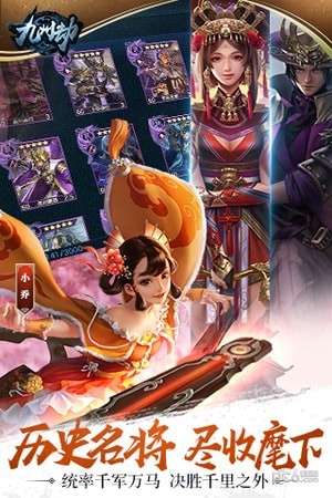 九洲劫图2