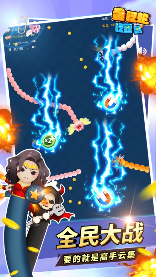 贪吃蛇进化蛇蛇大作战图5