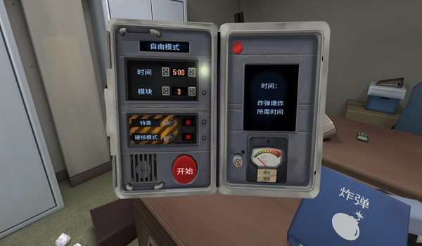 拆弹能手 手机版图4