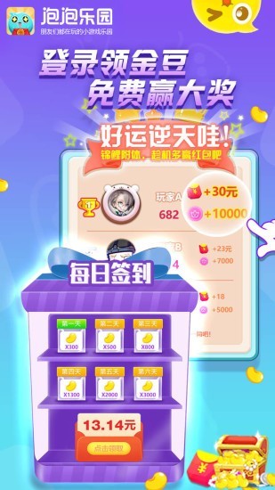 泡泡乐园图1