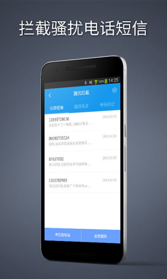 手机加速神器图4