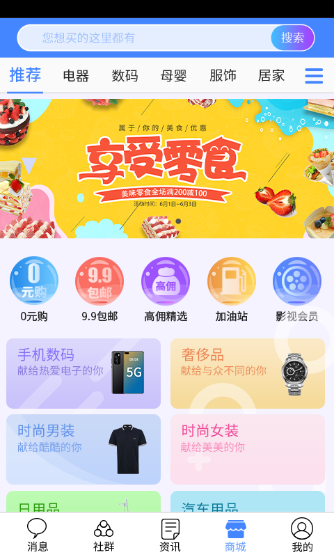必选图3