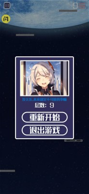 后崩坏终章-归来图1