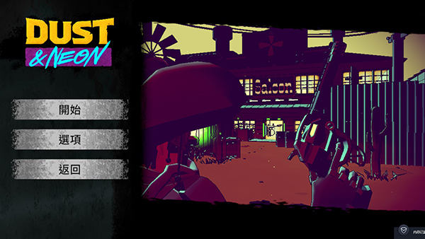Dust&Neon图4