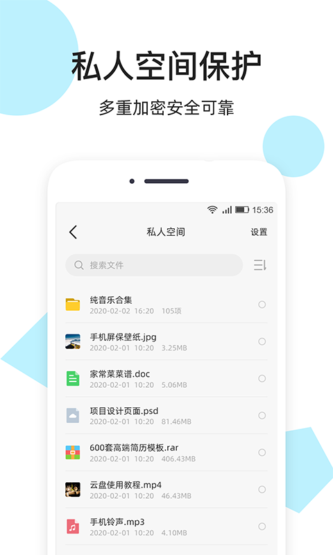 米云网盘图4