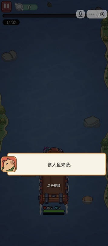 我的冒险日记图2
