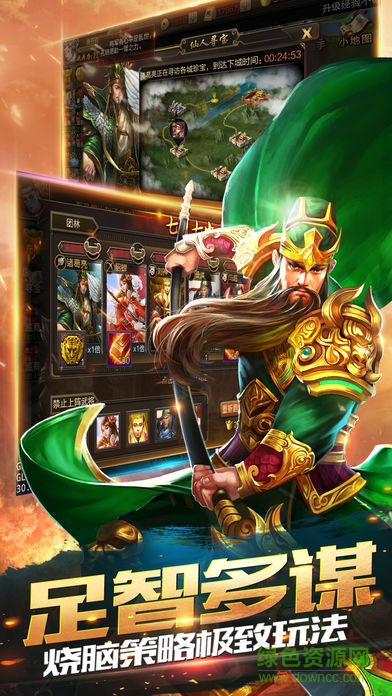 微信三国大军师应用宝版图4