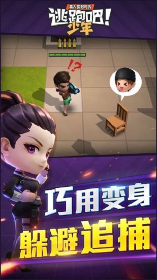 逃跑吧!少年图4
