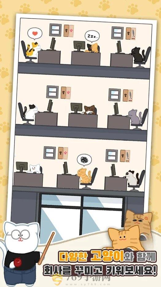 懒猫公司大亨图3