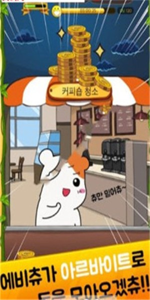 만렙집사 에비츄