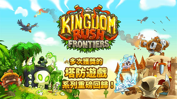 王国保卫战前线 内置菜单图4