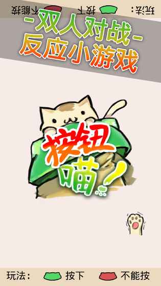 按钮喵图5