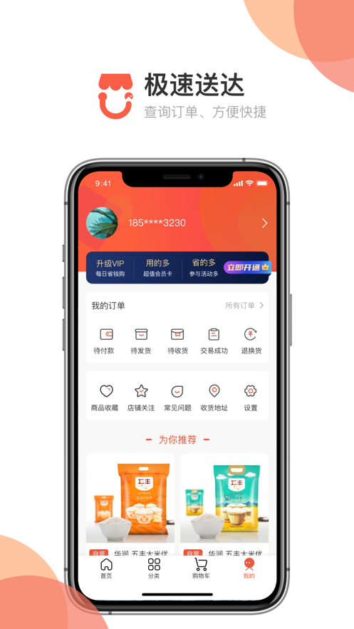 链小铺图4