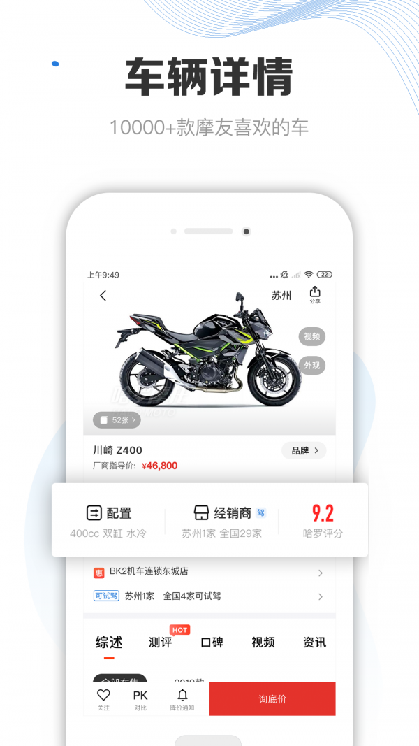 摩托车车库图2