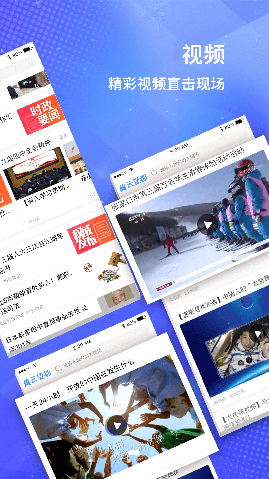 冀云望都图2